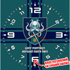 Годинник Центр рекрутингу Морської Піхоти ВМСУ